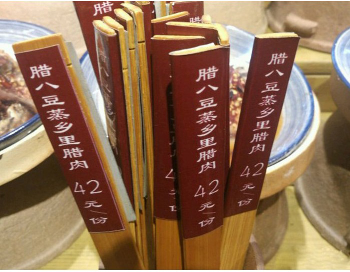 智盘点菜签 智盘用卡 筷子标签 竹签卡1.jpg