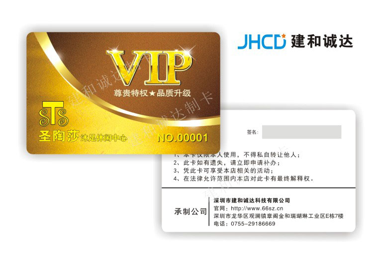 VIP卡、VIP贵宾卡、VIP卡服务卡、VIP会员卡